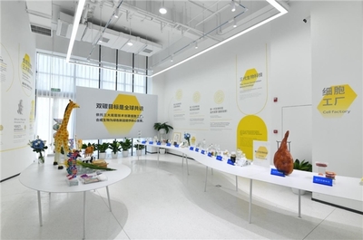 國(guó)際博物館日 世界透明質(zhì)酸博物館與合成生物科學(xué)館，科技與文化的跨界交響